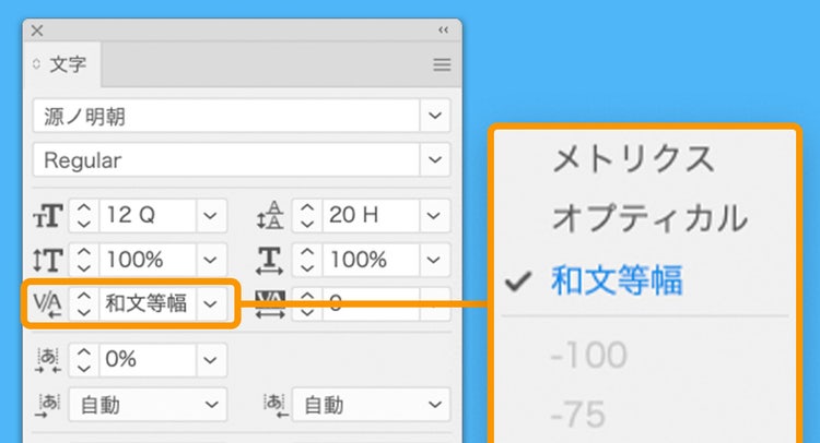 ベタ組み・文字