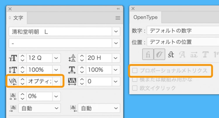 ツメ組み・文字パネル