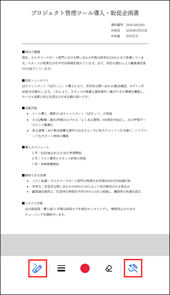 「描画」アイコンと「シェイプにスナップ」アイコンがオンの画面