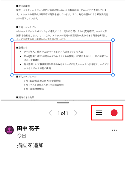 図形を選択して線の太さと色を選択する画面