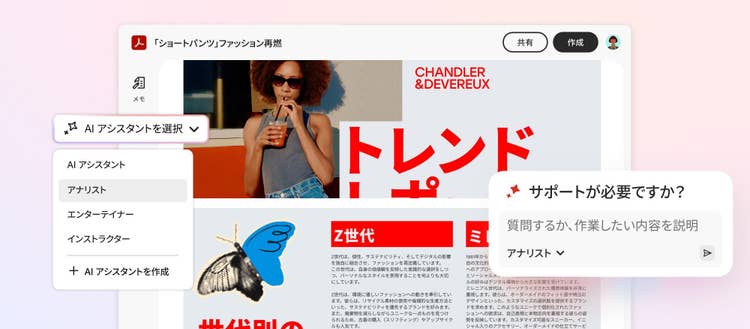 Acrobat AI アシスタントのイメージ画像