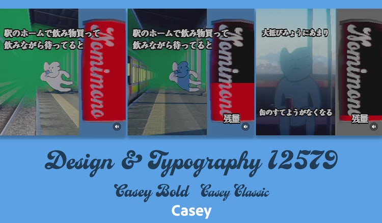 AdobeFonts使用事例