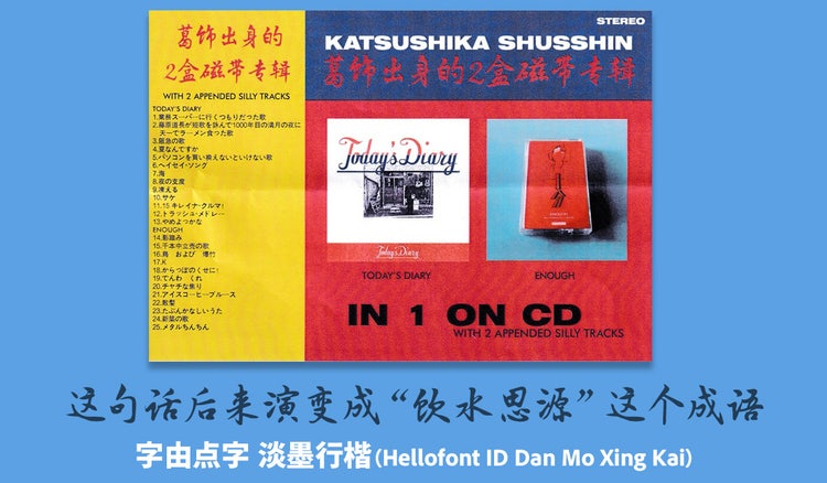 AdobeFonts使用事例