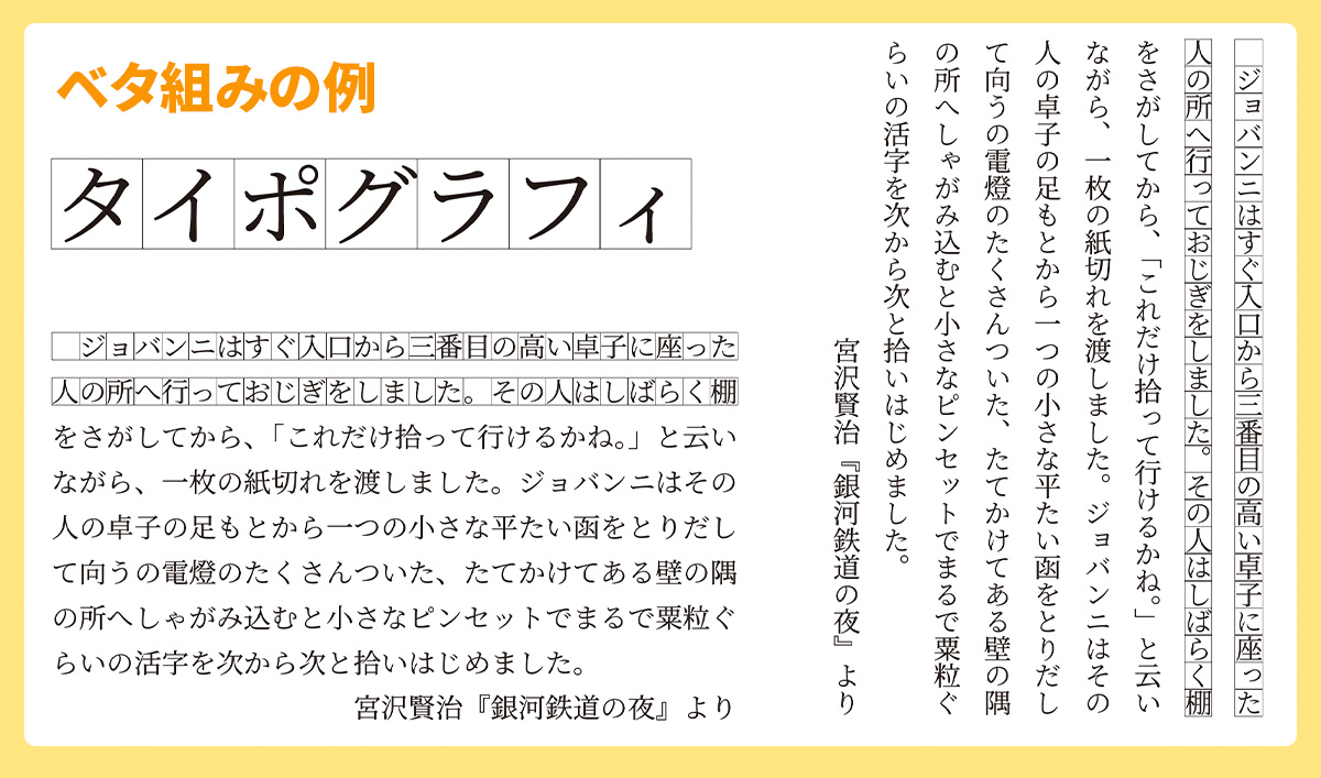 Illustratorの文字組みがよりキレイに、簡単に｜新しい日本語組版
