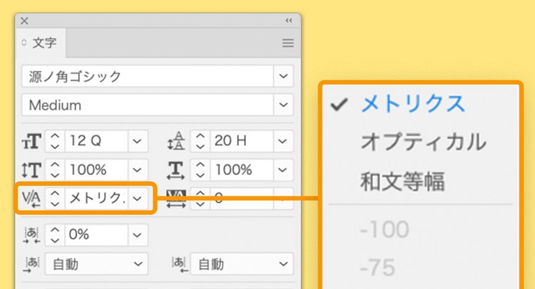 文字組み設定例