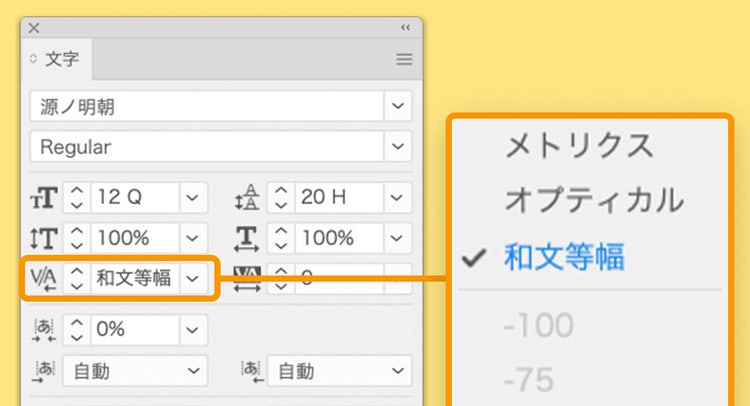 文字組み設定例
