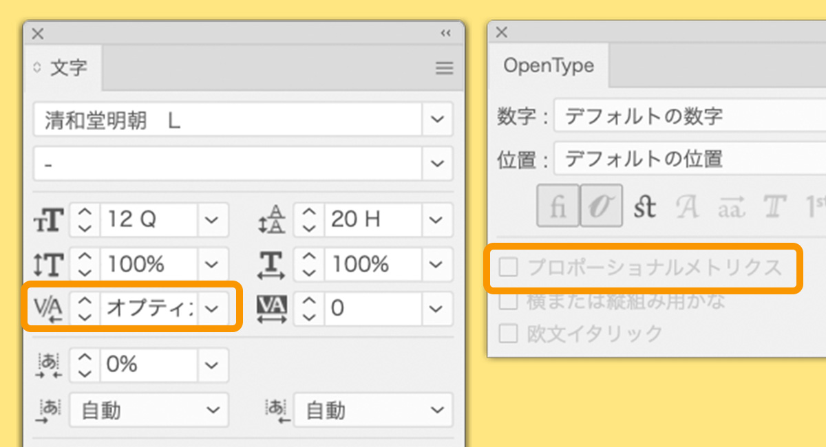 Illustratorの文字組みがよりキレイに、簡単に｜新しい日本語組版