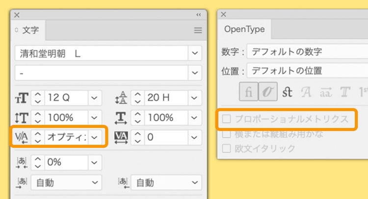 文字組み設定例