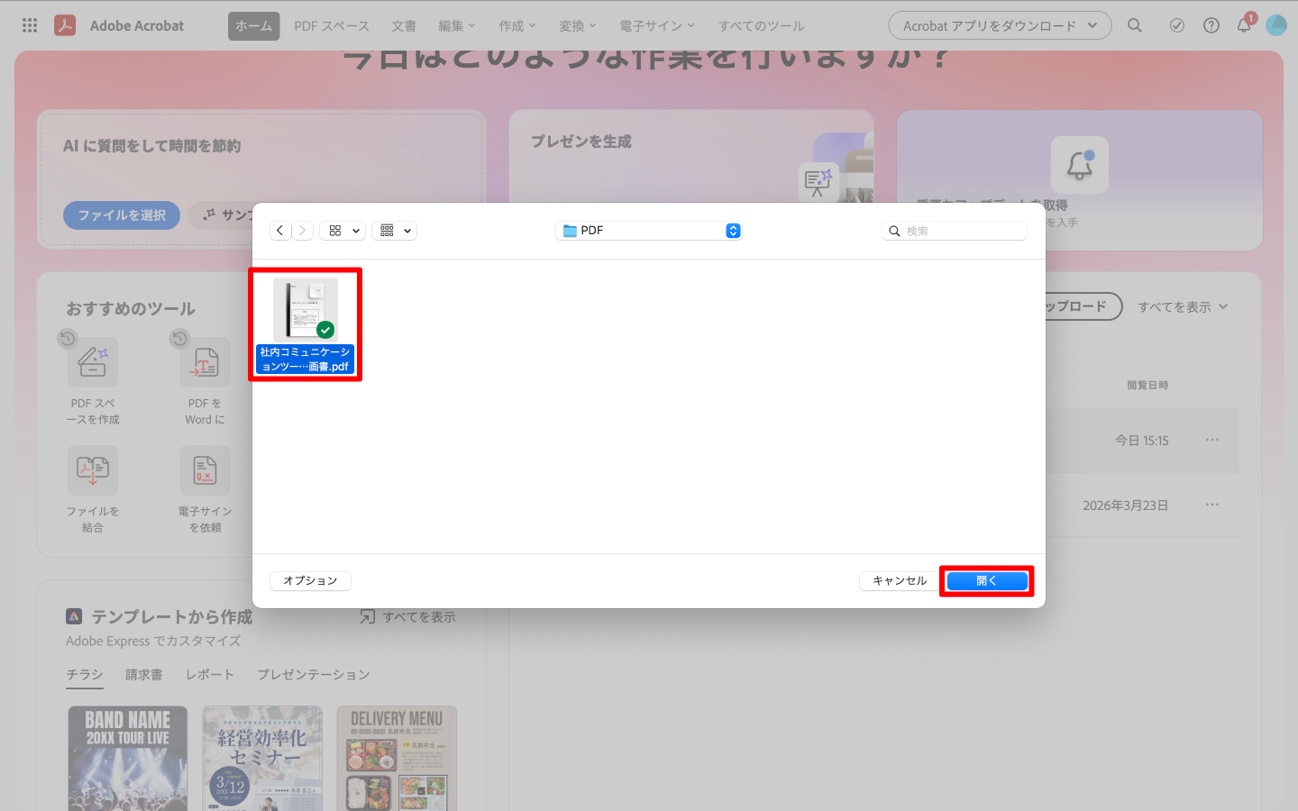 Acrobat AI アシスタントの校正能力を検証