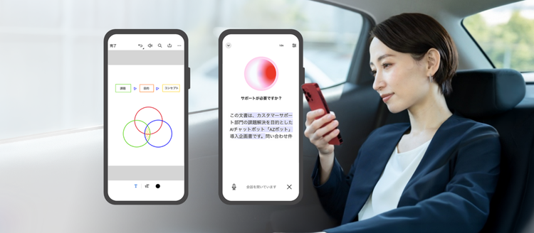 外出先でスマホを操作しているイメージ