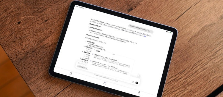 タブレットでPDFマニュアルを確認している利用イメージ