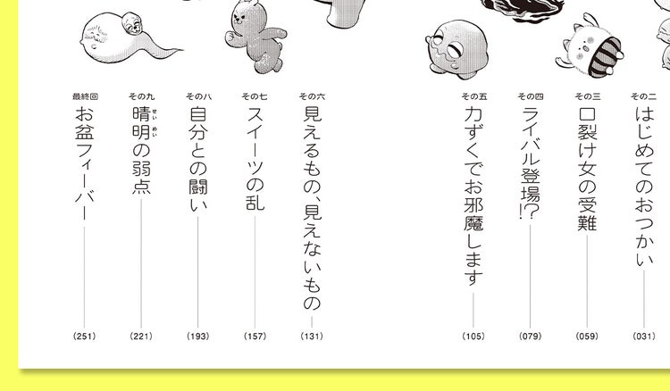 カヤさんフォント活用例