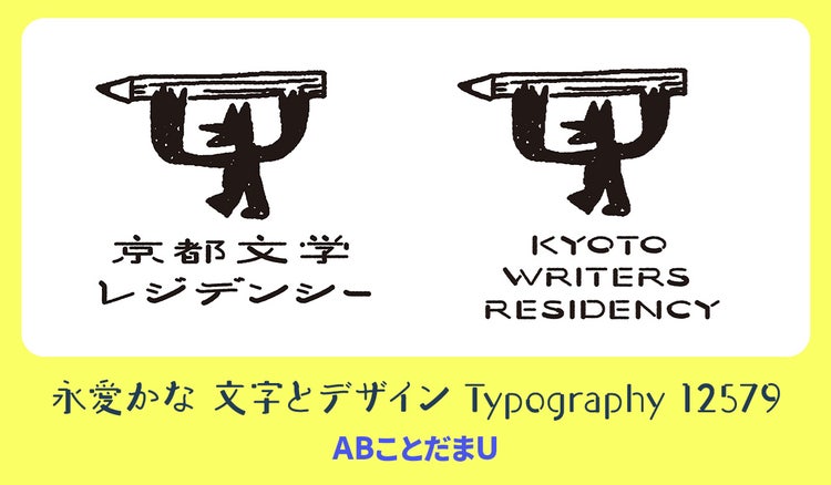 カヤさんフォント活用例