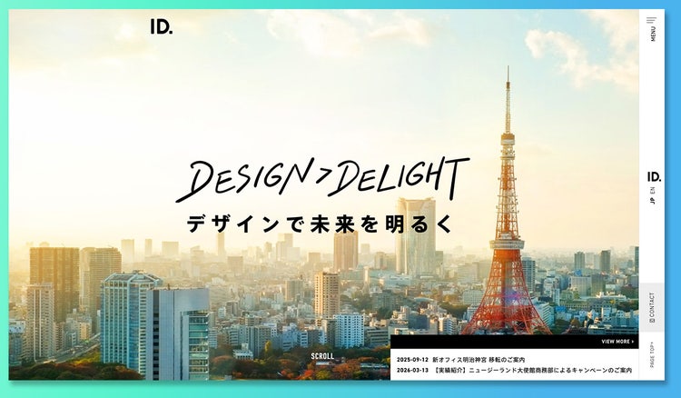 アイディ webサイト
