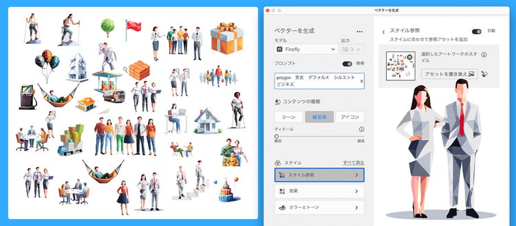 Illustrator ベクターを生成