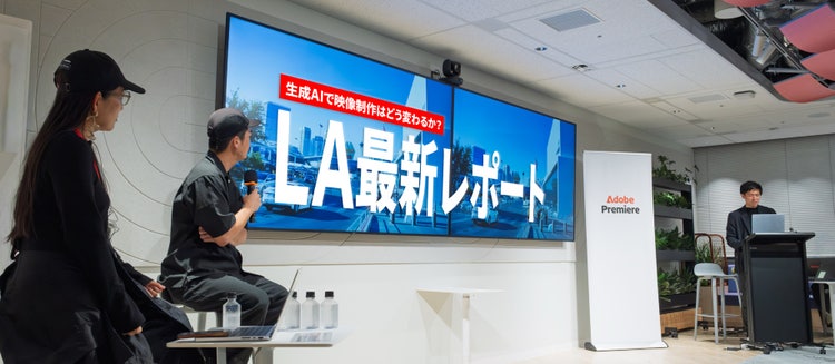 Vook | アドビ特別イベント “生成AIで映像制作はどう変わるか？LA最新レポート”開催