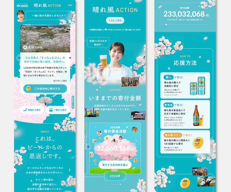 「晴れ風」web