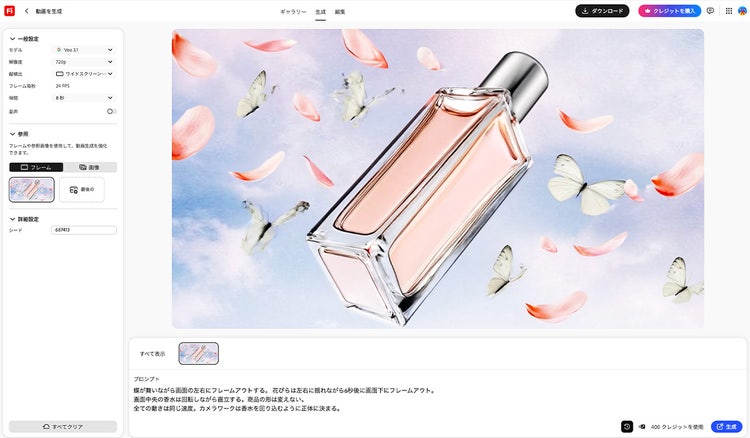 グラフィックカンプから動画作成
