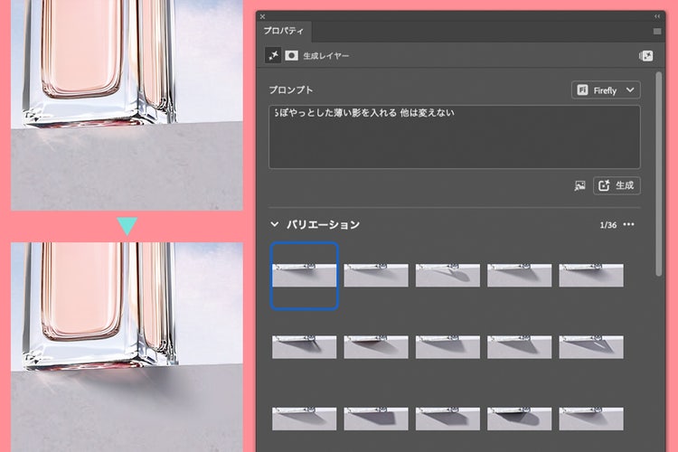生成AI活用法　5