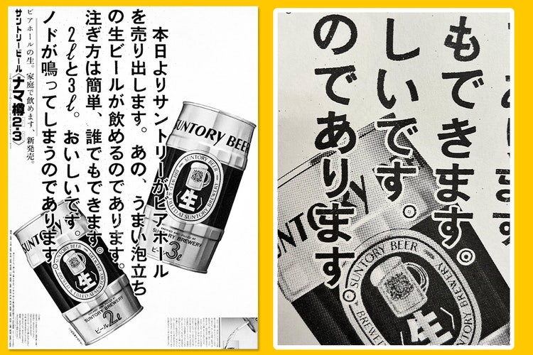 活字を使ったデザイン例