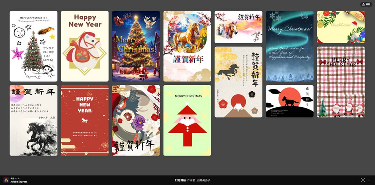 2025年度の授業で生徒たちが制作したクリスマスカード＆年賀状をクラスルームのギャラリーで展示