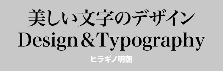 Adobe Fonts使用書体・見本