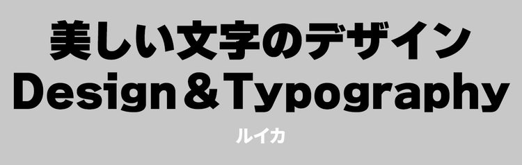 Adobe Fonts使用書体・見本