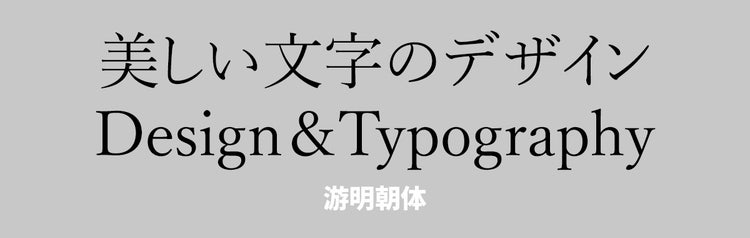Adobe Fonts使用書体・見本